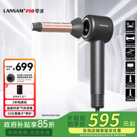LANSAM 零速电吹风机发型师理发店发廊用负离子护发家用大功率不伤发高速低噪音