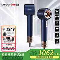 LANSAM 零速电吹风机发型师理发店发廊用负离子护发家用大功率不伤发高速低噪