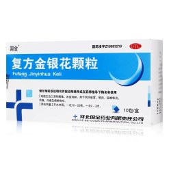 国金 复方金银花颗粒 10袋 清热解毒凉血消肿风热感冒