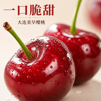 大连美早樱桃 原产地直销  2斤(净重) 中果 单果24mm-28mm