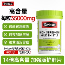斯维诗 护肝片 200粒