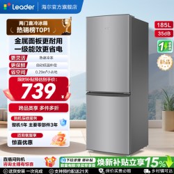 Leader LC2-186S901 一级能效 冰箱  总容积185L;冷藏126L;冷冻59L LC2-186S901 185L月光银 银色系