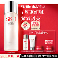 SK-II PITERA精华系列 护肤 精华液