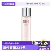 移动端:SK-II PITERA精华系列 护肤 精华液