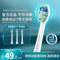 移动端：飞利浦 钻石电动牙刷替换刷头HX9023/9033/6063适配6730/6712/6721