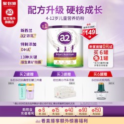 a2 新产品新包装！！！a2 艾尔 紫聪聪儿童学生奶粉 750g