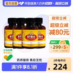 岷山 香港佛慈岷山牌柏子养心丸滋阴养心心血亏损精神恍惚官方旗舰店*4