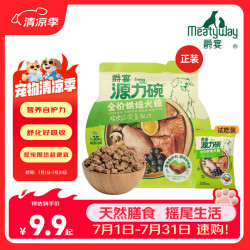 Meatyway 爵宴 源力碗全价烘焙粮鸡肉三文鱼 1.5kg