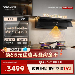 老板 大吸力 吸油烟机