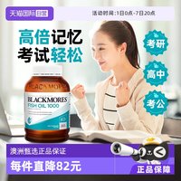 移动端、88VIP：澳佳宝 无腥味 深海鱼油胶囊 400粒