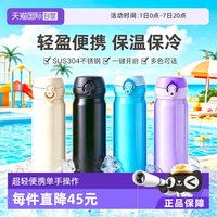 移动端：THERMOS 膳魔师 JNL-502 保温杯 500ml