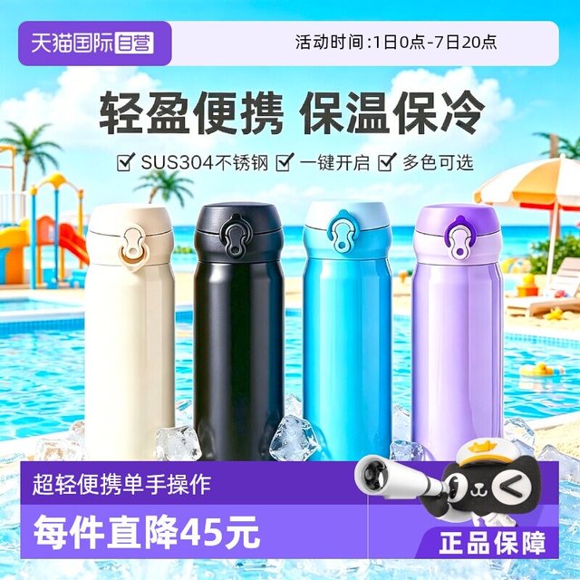 移动端：THERMOS 膳魔师 JNL-502 保温杯 500ml