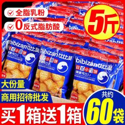 比比赞 日式小圆饼干 海盐味 500g