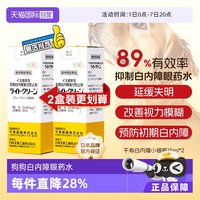 千寿 2盒装SENJU千寿滴眼液宠物狗狗白内障专用中老年犬眼药水