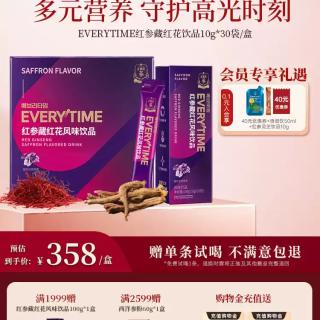 正官庄 藏红花红参浓缩液10g*30条 礼盒装