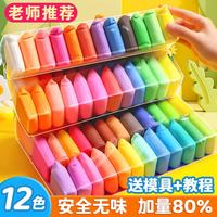 爱童趣 超轻粘土12色 儿童DIY玩具