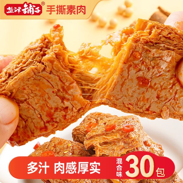 移动端：盐津铺子 手撕素牛排*50包