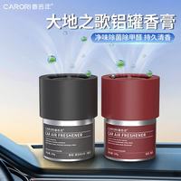 今日必买：香百年 车载香薰固体香膏*1