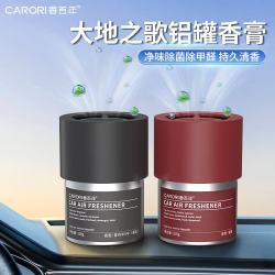 香百年 车载香薰固体香膏*1