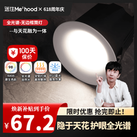 雷士 N系列筒灯 9W暖白无边框白杯全光谱
