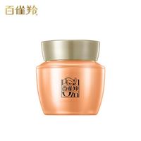 百雀羚 赋颜紧塑菁纯霜8G(美妆满赠)送女友