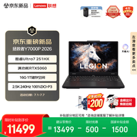 联想 Legion Y7000P IAX10 2.5K 240Hz 黑色 16GB+1TB 游戏笔记本电脑