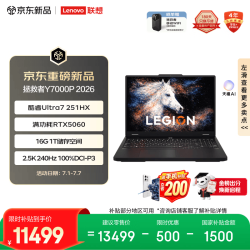 联想 Legion Y7000P IAX10 2.5K 240Hz 黑色 16GB+1TB 游戏笔记本电脑