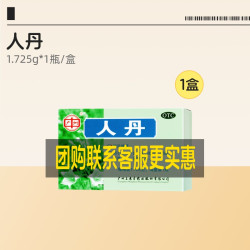 王老吉 人丹解暑祛暑药老牌防中暑降温药品仁丹丸正品