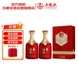 五粮液 五粮精酿 中国红 52%vol 浓香型白酒 500ml*2瓶 礼盒装