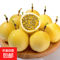 现摘广西百香果钦蜜9号黄金果10个装(单果30-45克)