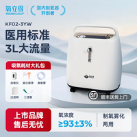 氧立得 制氧机医用3L5L吸氧轻音高流量家用老人孕妇雾化官方旗舰店