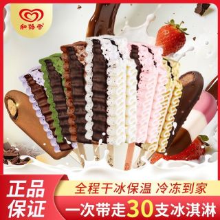和路雪 千层雪棒10支+和路雪脆皮10支+三色棒10支