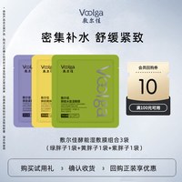 88VIP：敷尔佳 酵能水盈醒肤紧致上妆前湿敷棉片面膜10片