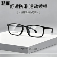 潮库 时尚TR运动近视眼镜+1.67防蓝光镜片