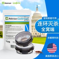 88VIP：ADVION 美国进口蟑螂药强效无味一扫净