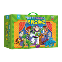 【10册礼盒装】玩具总动员立体剧场书 迪士尼青葫芦3-6-12岁儿童3d立体翻翻书胡迪巴斯光年玩具总动员12345完整全集男女孩玩具六一61