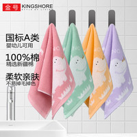 金号 纯棉儿童毛巾 4条