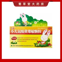 萬通 万通 小儿氨酚黄那敏颗粒 6g*10袋 发热 头痛 打喷嚏四肢酸痛鼻塞