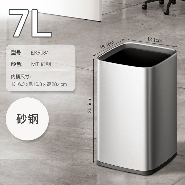 EKO 砂钢系列 EK9084 无盖不锈钢垃圾桶 10L