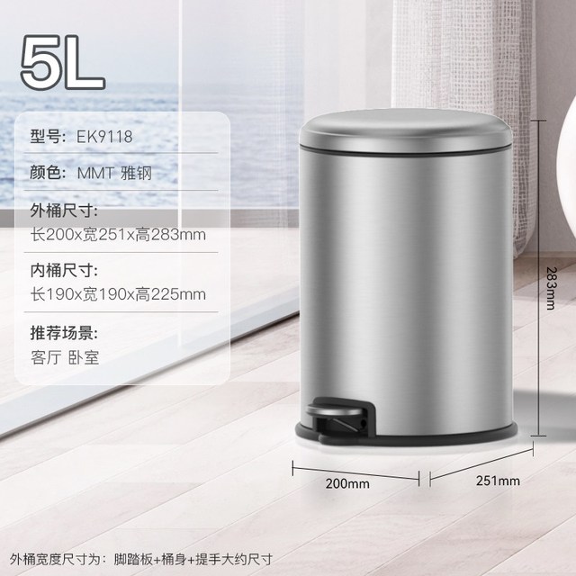 EKO EK9113 家用脚踏式不锈钢垃圾桶 8L 圆桶形 雅钢