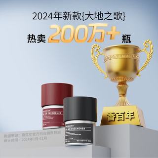 香百年 车载香薰固体香膏 檀道 车用香水
