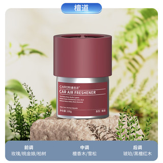 香百年 车载香薰固体香膏 檀道 车用香水