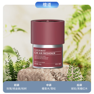 香百年 车载香薰固体香膏 檀道 车用香水
