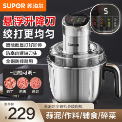 苏泊尔 绞肉机JR65S-G220