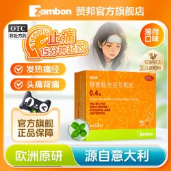 司百得 精氨酸布洛芬颗粒0.4克*12包/盒痛经头痛关节疼牙痛关节痛