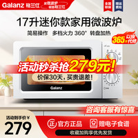 格兰仕 微波炉P70J17L-V1(W0)