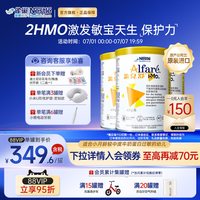 88VIP:雀巢 蔼儿舒 HMO 官方旗舰店深度水解无乳糖奶粉荷兰产婴儿 400g*3
