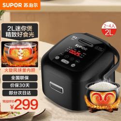 苏泊尔 电饭煲小2升迷你 2人家用智能24小时预约定时 CFXB20FC615 2L