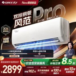格力 新一级能效正1.5匹双排铜管家用变频空调挂机 风范Pro