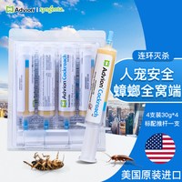 ADVION 蟑螂药家用杀虫神器4支装